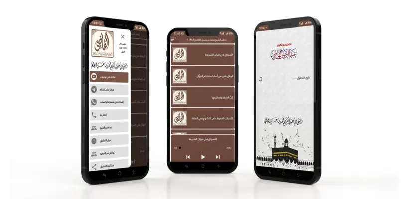 خطب الشيخ محمد القاضي1443-1 android App screenshot 0